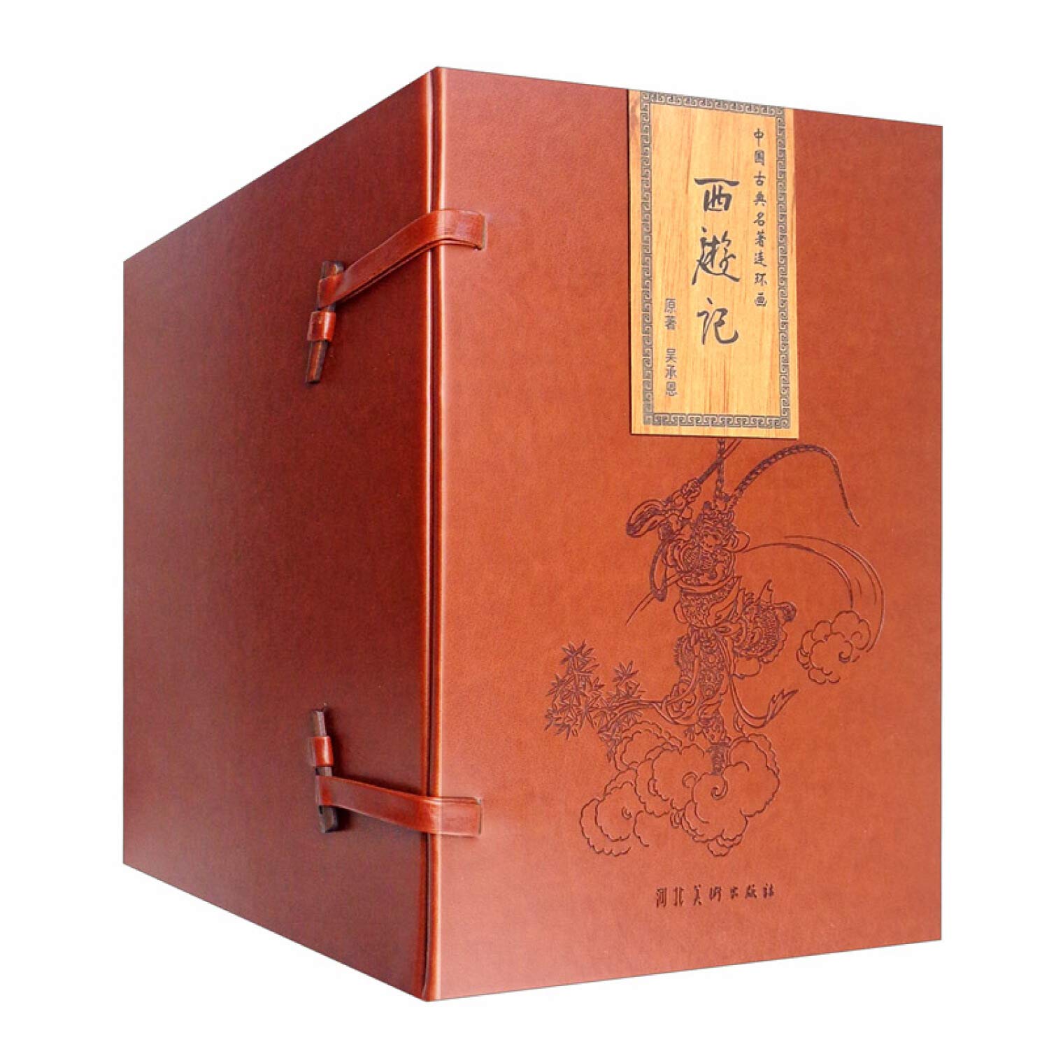 西游记(全26册) 河北美术出版社: Amazon.sg: Books